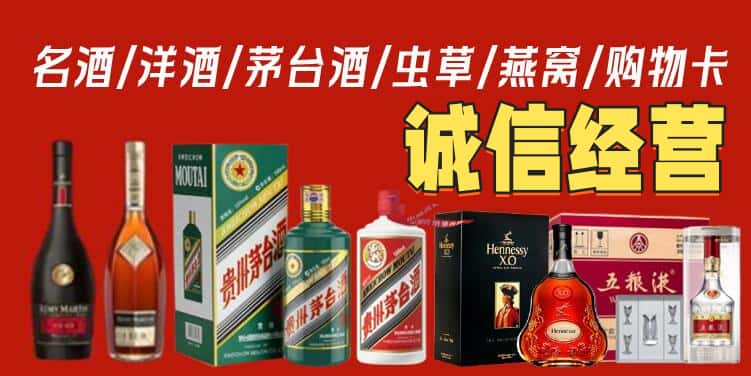 乐山烟酒回收