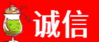 乐山诚信烟酒经营部