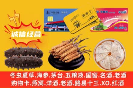 乐山回收礼品