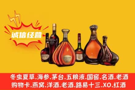 乐山回收洋酒