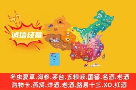 乐山名酒回收服务区域.jpg