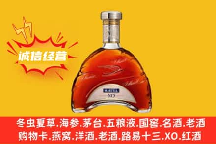 乐山回收马爹利洋酒