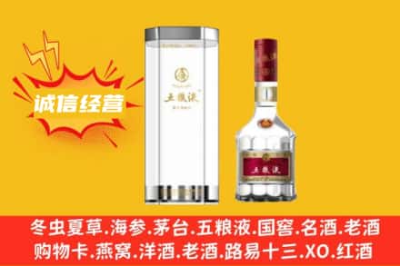 乐山回收五粮液