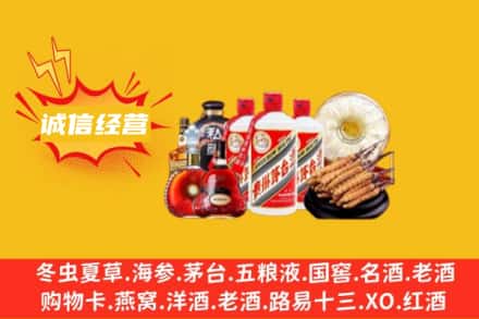 乐山回收名酒