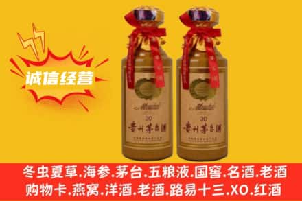 乐山求购回收30年茅台酒
