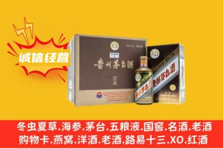 乐山回收彩釉茅台酒