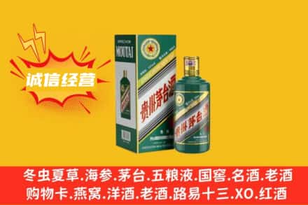 乐山回收生肖茅台酒