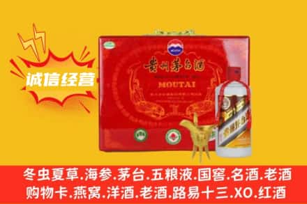 乐山回收茅台酒瓶