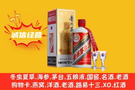 乐山回收飞天茅台酒