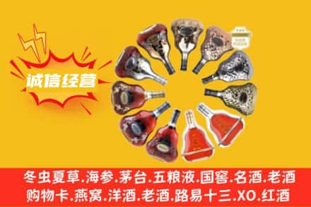 乐山求购回收XO洋酒