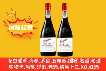 乐山求购回收奔富红酒