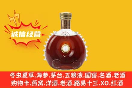 乐山回收路易十三