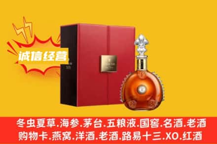 乐山回收人头马洋酒