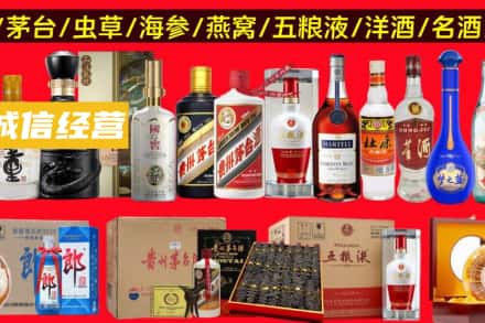 乐山烟酒回收酒.jpg