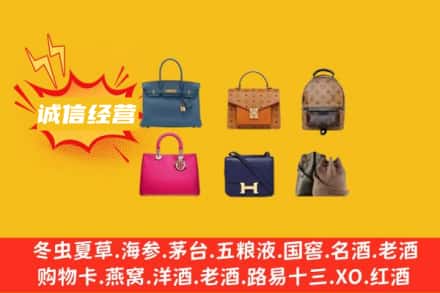 乐山回收名包