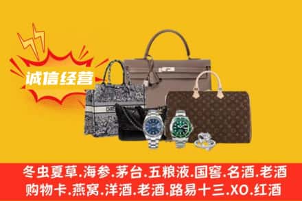 乐山回收奢侈品
