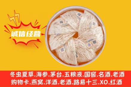 乐山回收燕窝